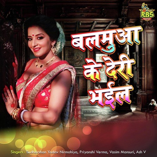 Bhatre Pee Ke Sut Jaata - Various Artists