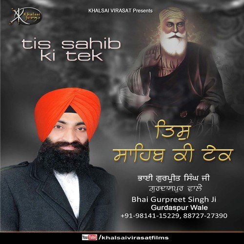 Sunho Jathani - Bhai Gurpreet Singh Ji