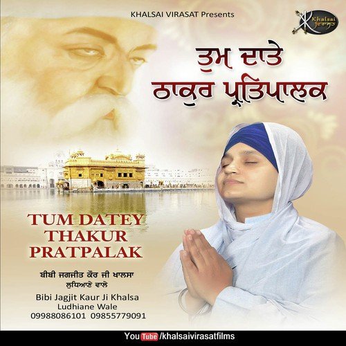 More Hirday - Bibi Jagjit Kaur Ji Khalsa