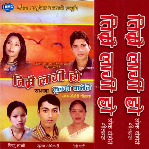 Mulko Panile - Various Artists