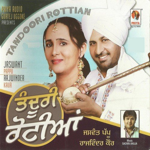 Lagna Ki Jajj - Jaswant Pappu