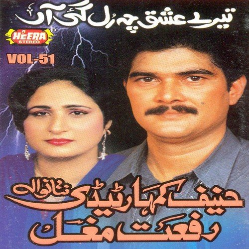 Aaja Dur Diya Sajna - Hanif Kumhar Tedi, Rafat Mughal