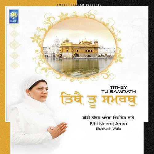 Tu Beant Ko Virla Janey - Bibi Neeraj Arora Ji Rishikesh Wale