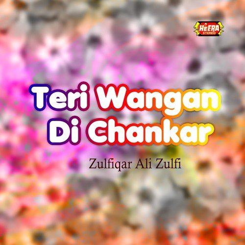 Badla Wasia Lenj Da Wasia - Zulfiqar Ali Zulfi