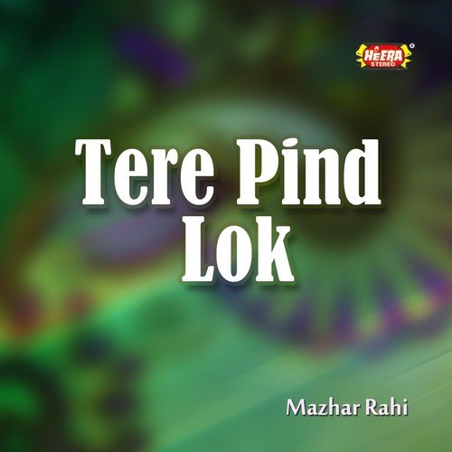 Dounwe Kudiya Iko - Mazhar Rahi
