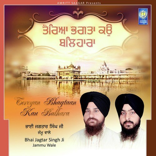 Tudh Jewad Na Saiyaan - Bhai Jagtar Singh Ji (Jammu Wale)