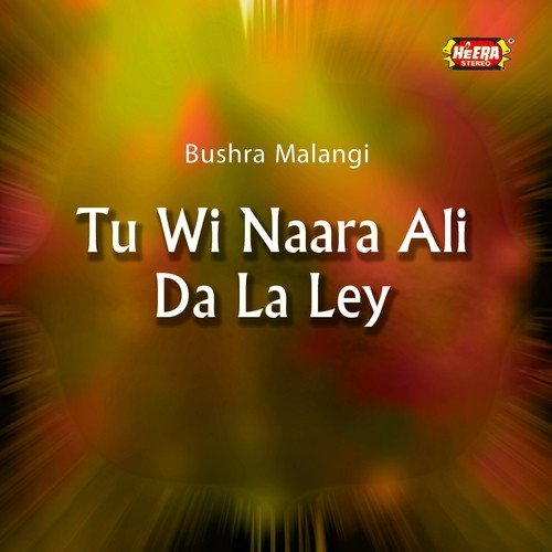 Main Allah Hi Allah Kardi - Bushra Malangi