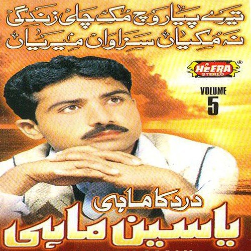 Aap Di Roi - Yaseen Mahi