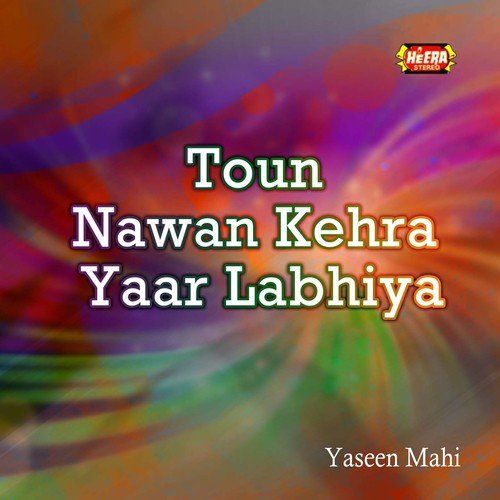 Oukhi Ban Jae - Yaseen Mahi