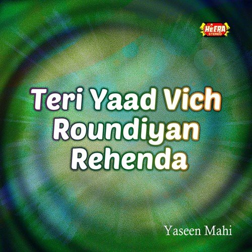Oo Yaari Tor Gaya - Yaseen Mahi