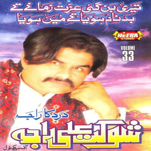 Toula Rakh Ya Masha Rakh - Shaukat Ali Raja