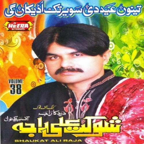 Kuriye Pazaiban Waliye - Shaukat Ali Raja
