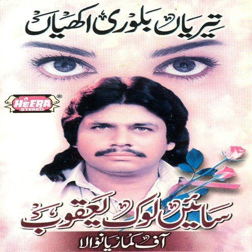 Ni Tuh Aaiyan Na - Sain Luk Yaqoob