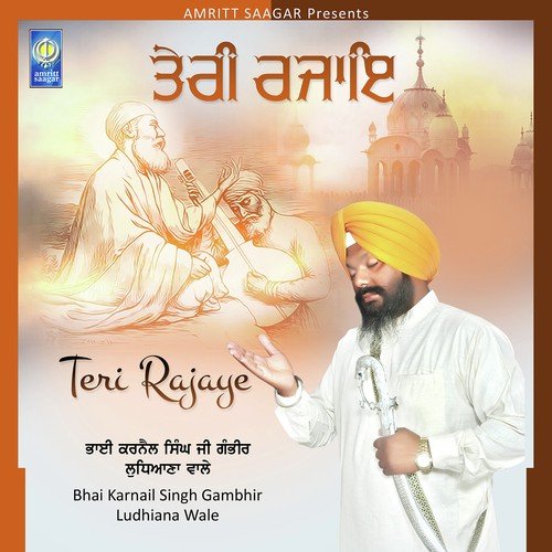 Chiri Chaukee - Bhai Karnail Singh Ji Gambhir Ludhiana Wale