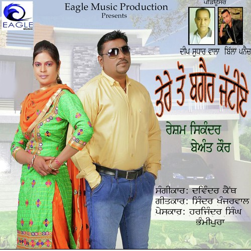 Tere Ton Bagair Jattiye - Resham Sikander, Beant Kaur, Resham Sikander, Beant Kaur