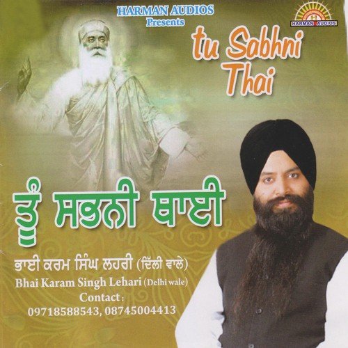Mere Laal Jiu Tera Antan Jana - Bhai Karam Singh Lehari