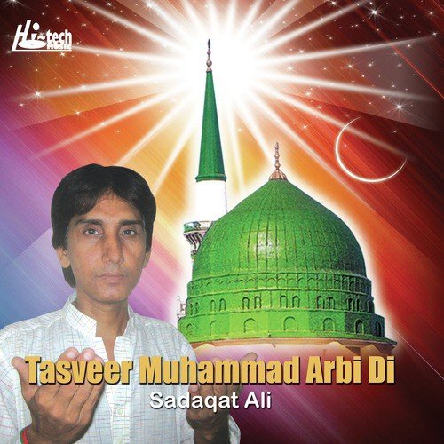 Naseema Jana De - Sadaqat Ali