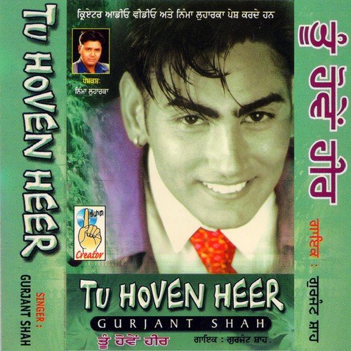 Sohniyan Kudiyan - Gurjant Shah