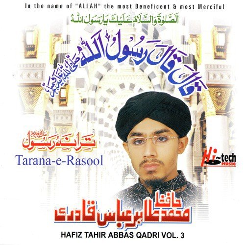 Aarzey Shamso Qamar - Hafiz Tahir Abbas Qadri