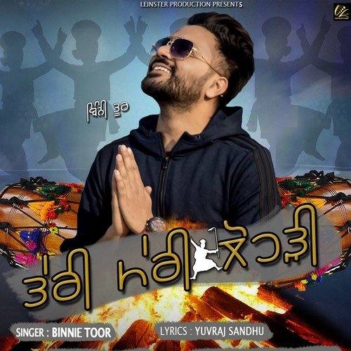 Teri Meri Lohri - Binnie Toor