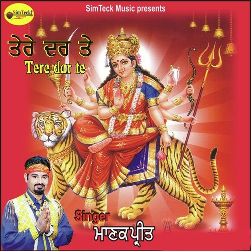 Bhole Di Baraat - Manak Preet, Manak Preet