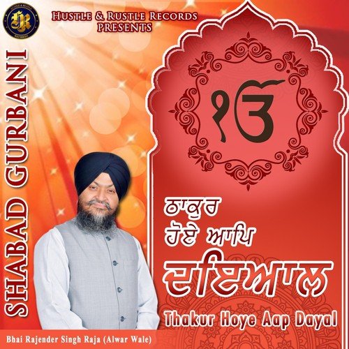 Thakur Hoye Aap Dayal - Bhai Rajender Singh Raja