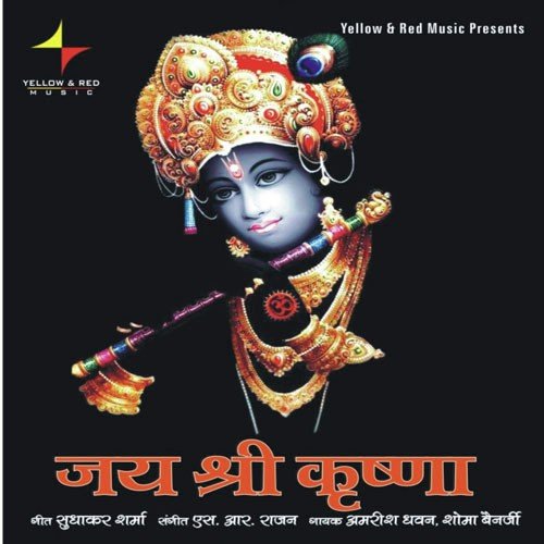 Sham Bhayee Shyam Na Aye - Keshav Sharma