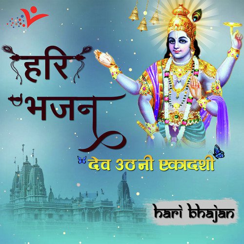 Maarne Wala Hai Bhagwan - Keshav Sharma