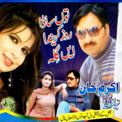 Pata Taan Lagta Hai - Akram Khan Niazi