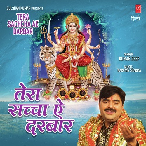 Kamma Nu Swarna - Narayan Sharma