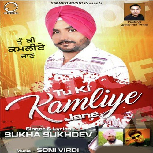 Tu Ki Kamliye Jane - Sukha Sukhdev, Sukha Sukhdev
