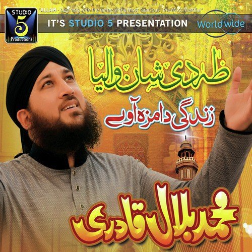 Madina Any Wala Hai - Muhammad Bilal Qadri