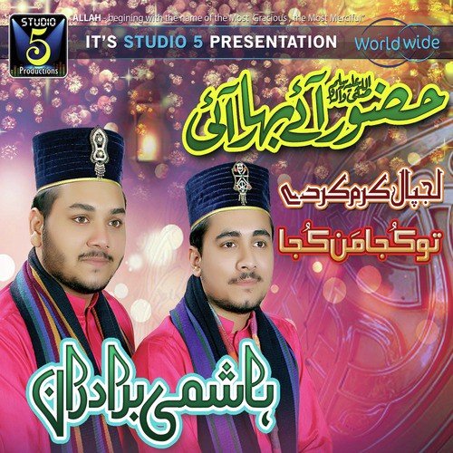 Tu Kuja Man Kuja - Hashmi Brothers