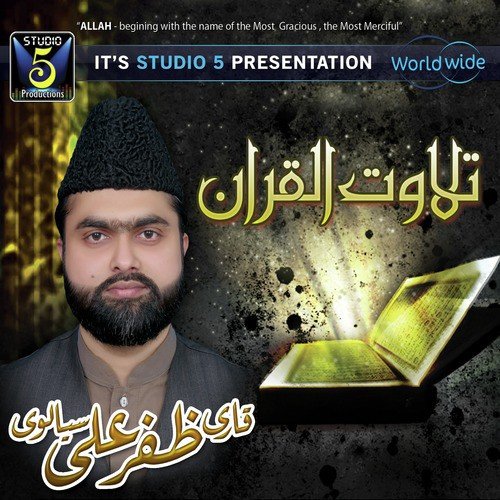 Surah Baqrah, Pt. 2 - Qari Zafar Ali Sialvi