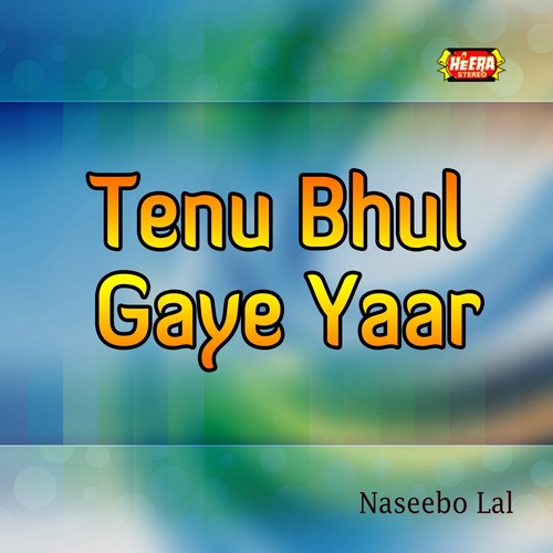 Kehri Main Khudai Mangli - Naseebo Lal