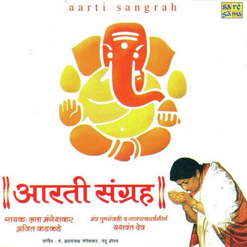 Dhanya Dhanya Ho Pradakshina - Various Artists