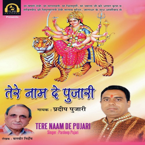 Tripurmalini De - Pardeep Pujari