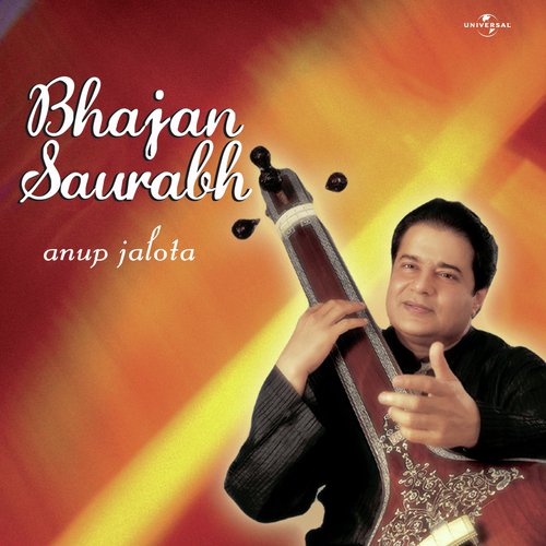 Jai Ganesh (Ganesh Vandana - Ganesh Stotra) (Album Version) - Anup Jalota