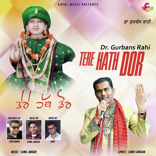 Tere Hath Dor - Gurbans Rahi