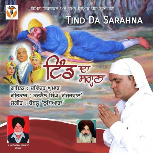 Tind Da Sarahna - Davinder Ghuman