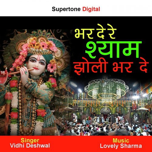 Bhar De Re Shyam Jholi Bhar De - Sanjay Mittal