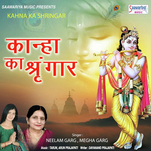 Sanware Ko Dil Mein - Sanjay Mittal