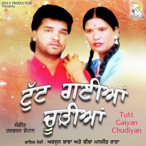 Milan Yaar Nu Aayaa Kar - Arjun Bawa, Biba Manjit Rana