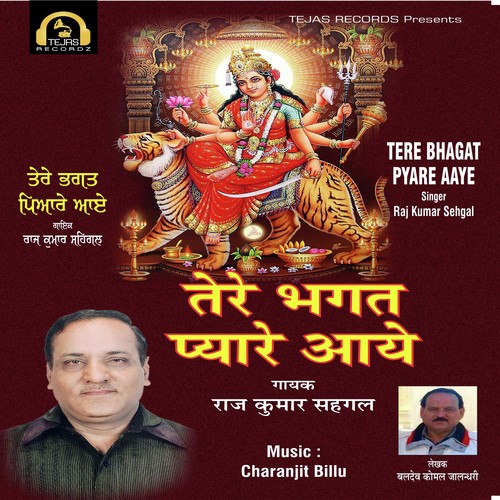 Mera Maan Jikare Bole - Raj Kumar Sehgal