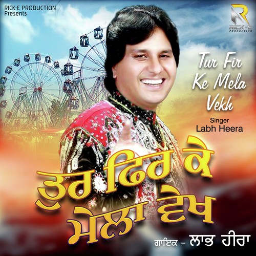 Firdi Lohar Kudiyo - Labh Heera