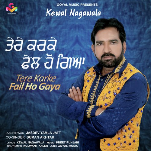 Tere Karke Fail Ho Gaya - Kewal Naga Wala, Suman Akhtar