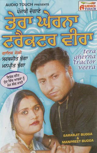 Poh De Mahine Wali Thand - Manpreet Bugga, Sarabjit Bugga