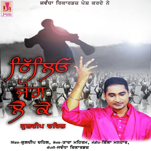 Tileon Jog Le Ke - Kuldeep Chahal