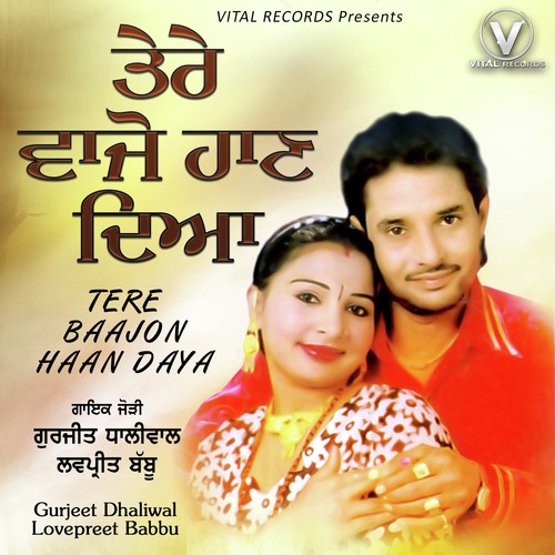 Saal Pichon Aayae Jijay Dae - Gurjeet Dhaliwal, Lovepreet Babbu