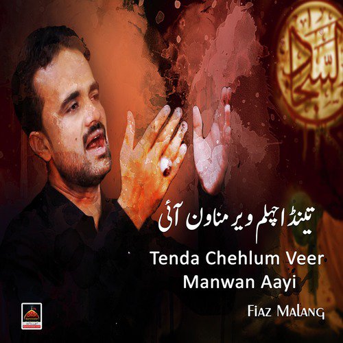 Tenda Chehlum Veer Manwan Aayi - Fiaz Malang